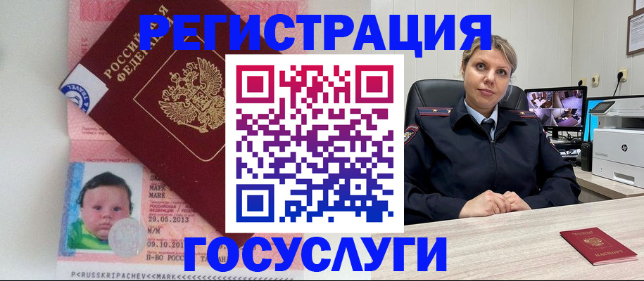 прописка в квартире в Россоши