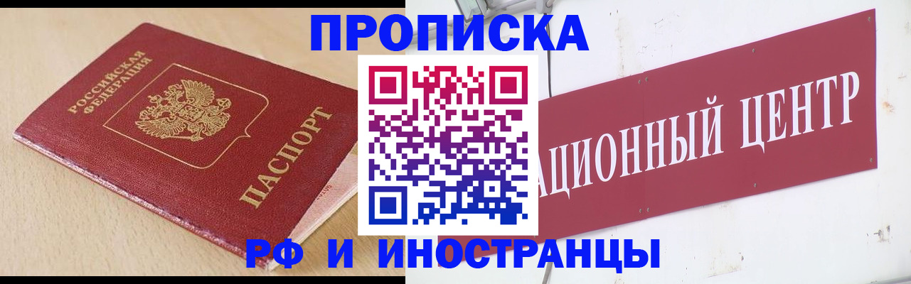 временная регистрация поиск в Россоши